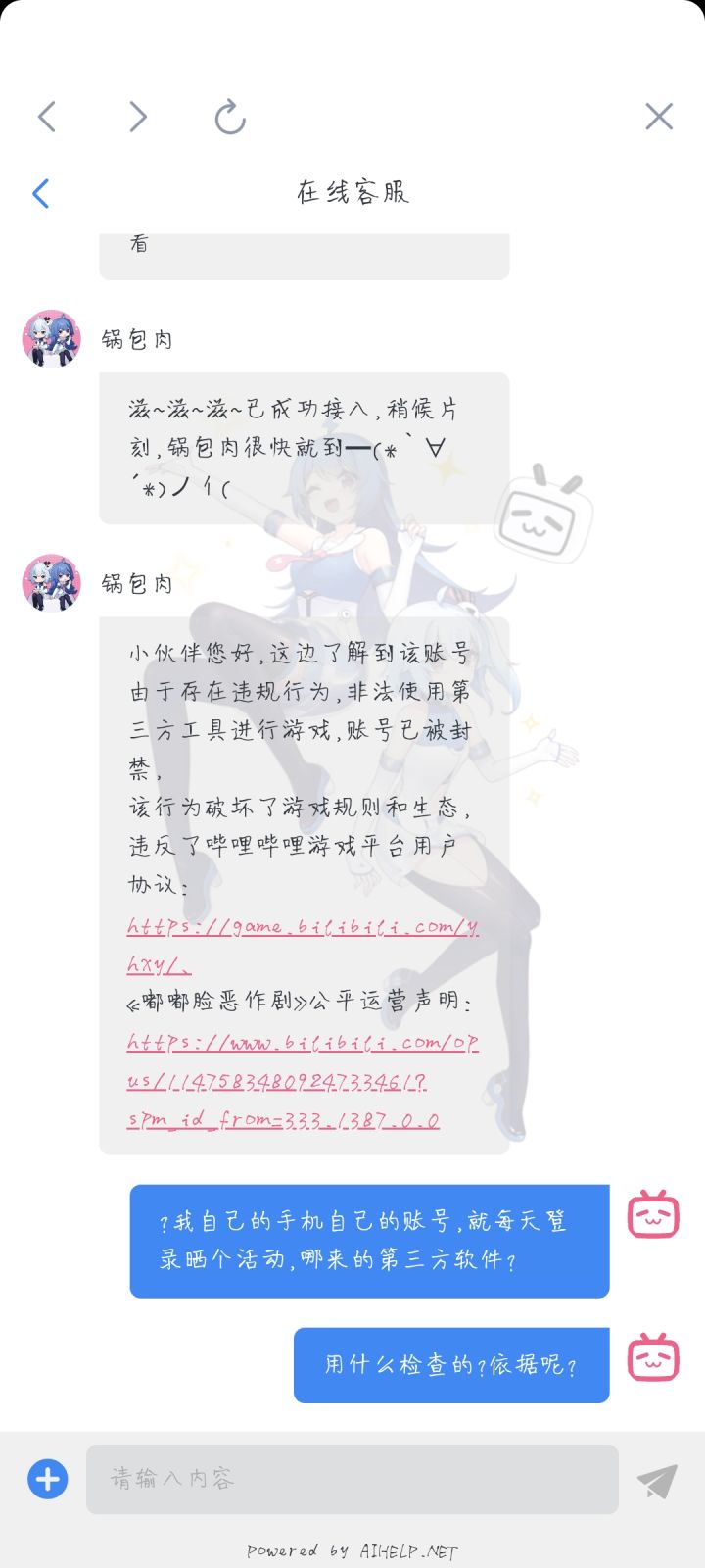 喜欢乱封号?你是什么游戏?最多2年截图