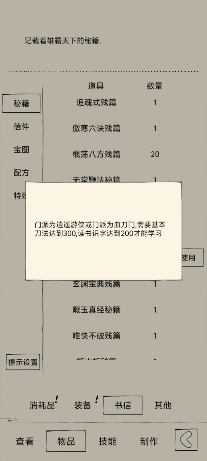 求助截图