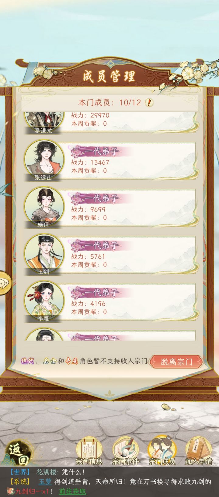 这宗门玩法也太简易了吧,我个人提点建议截图