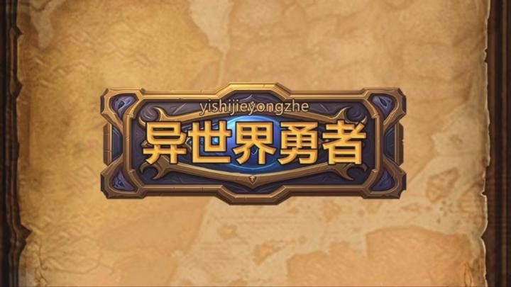 被美少女追着要链接的异世界手游✨截图