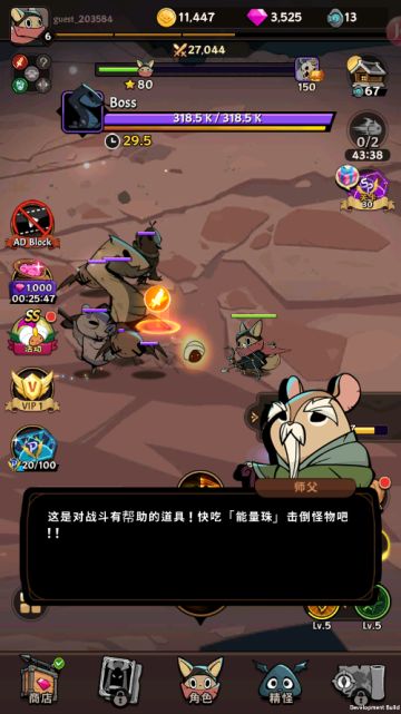 《飞跃的旅行者》中能量珠的作用