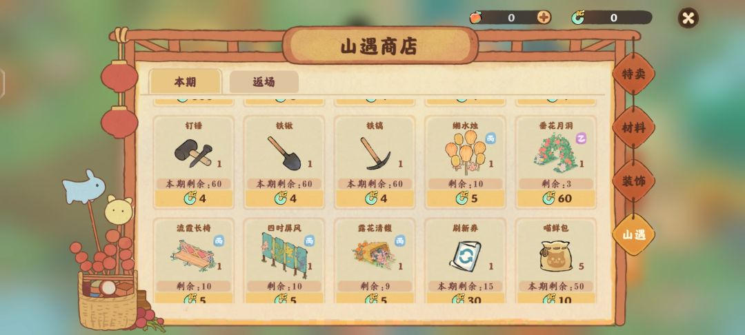 还我玉坠! 1