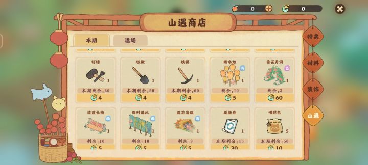 还我玉坠!截图