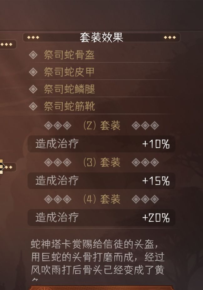 截了下各势力的套装效果 1