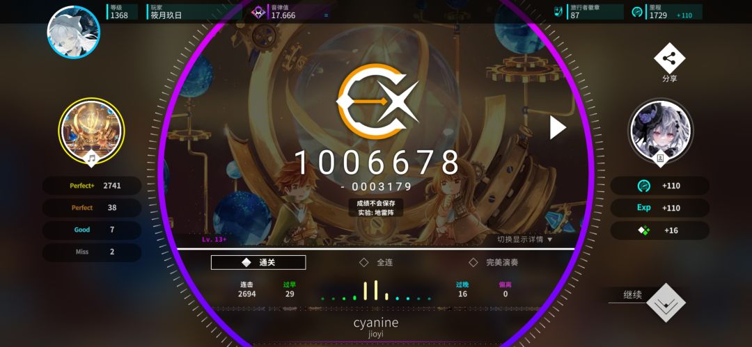 花青 地雷阵 ap-9 1