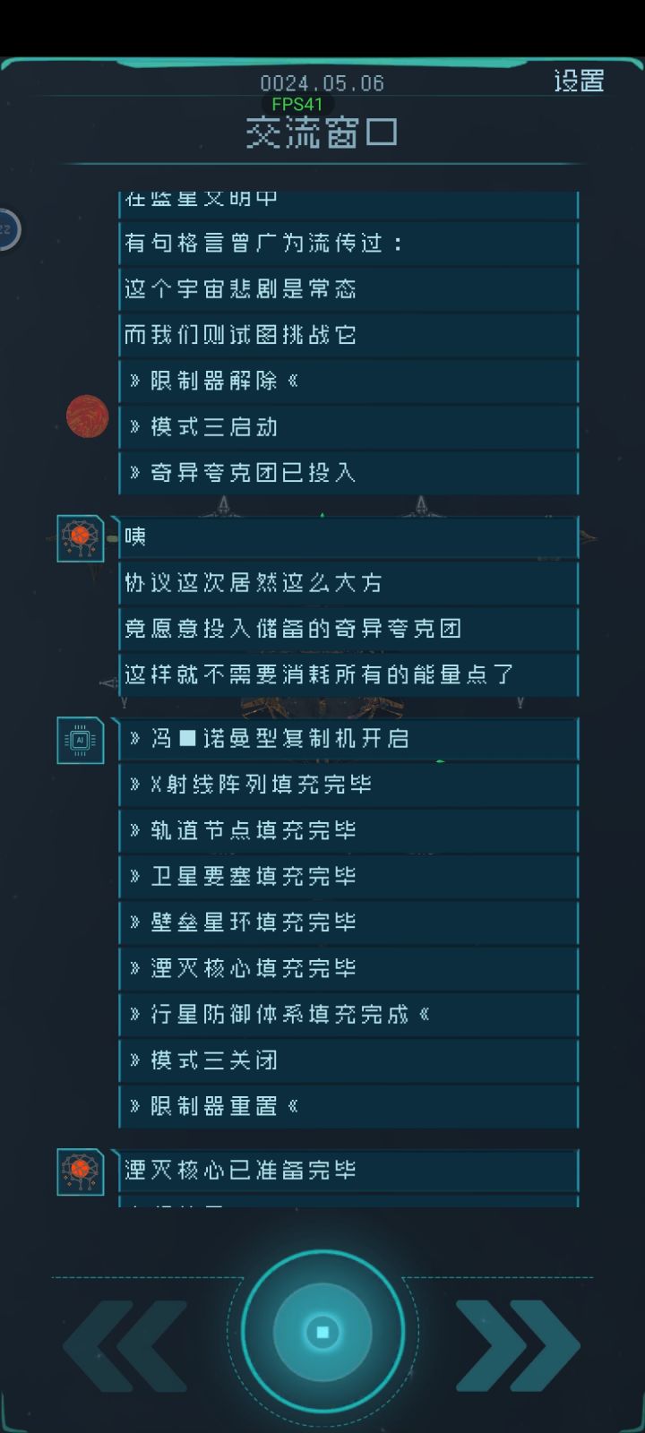 摆烂摆到协议看不下去了截图