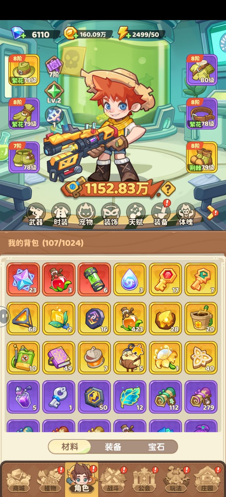 蛇终于55了截图