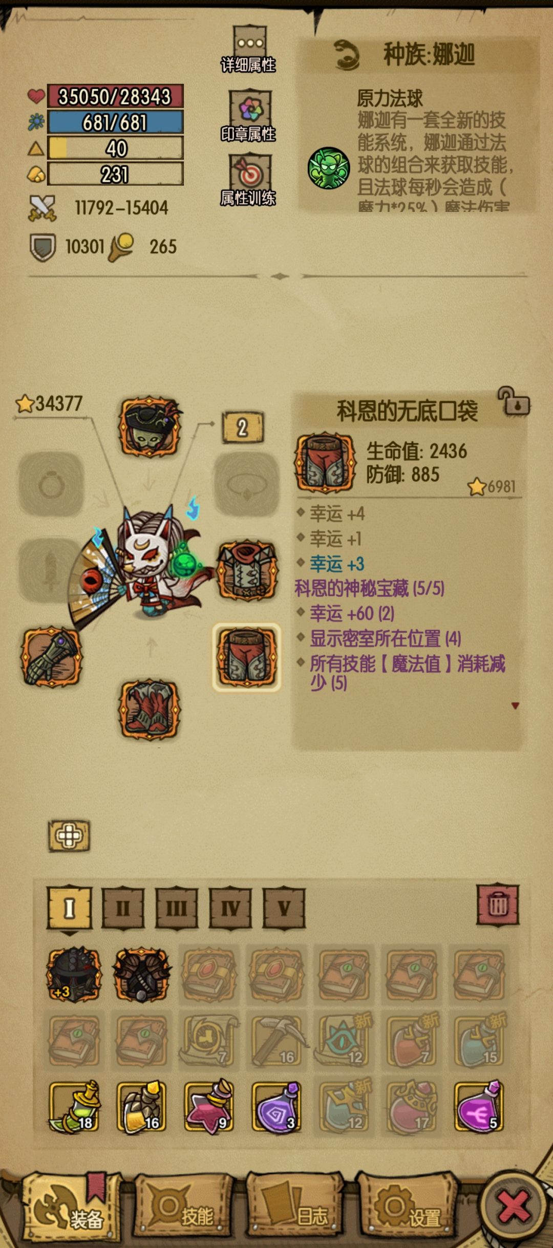 半个月杀上第三，这装备怎么样 9