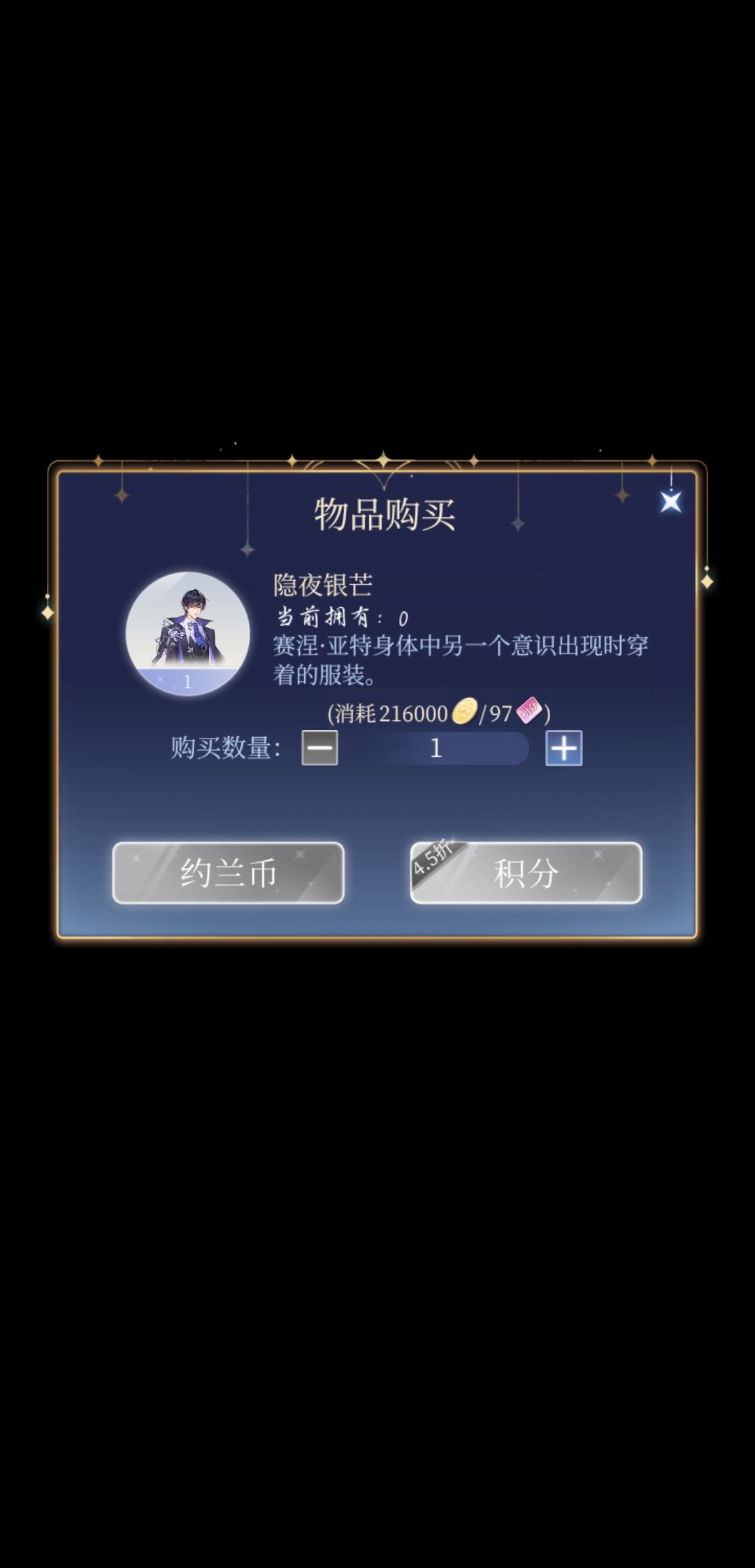 商店购买服装可不可以加个确认键啊 2