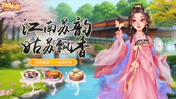 苏州分店开业 记忆商店双倍开启 全新敦煌飞天主题雇员惊艳上线！