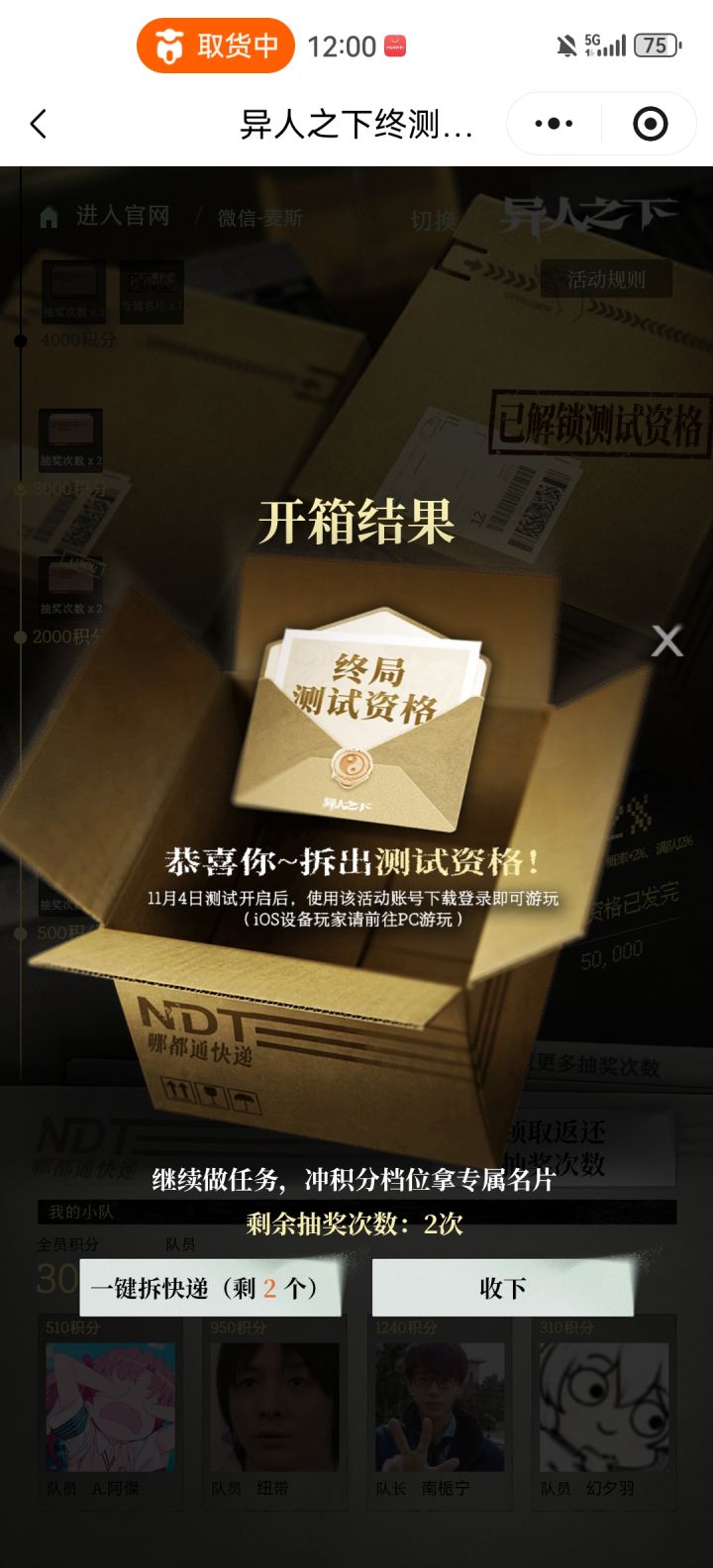 卡点截图