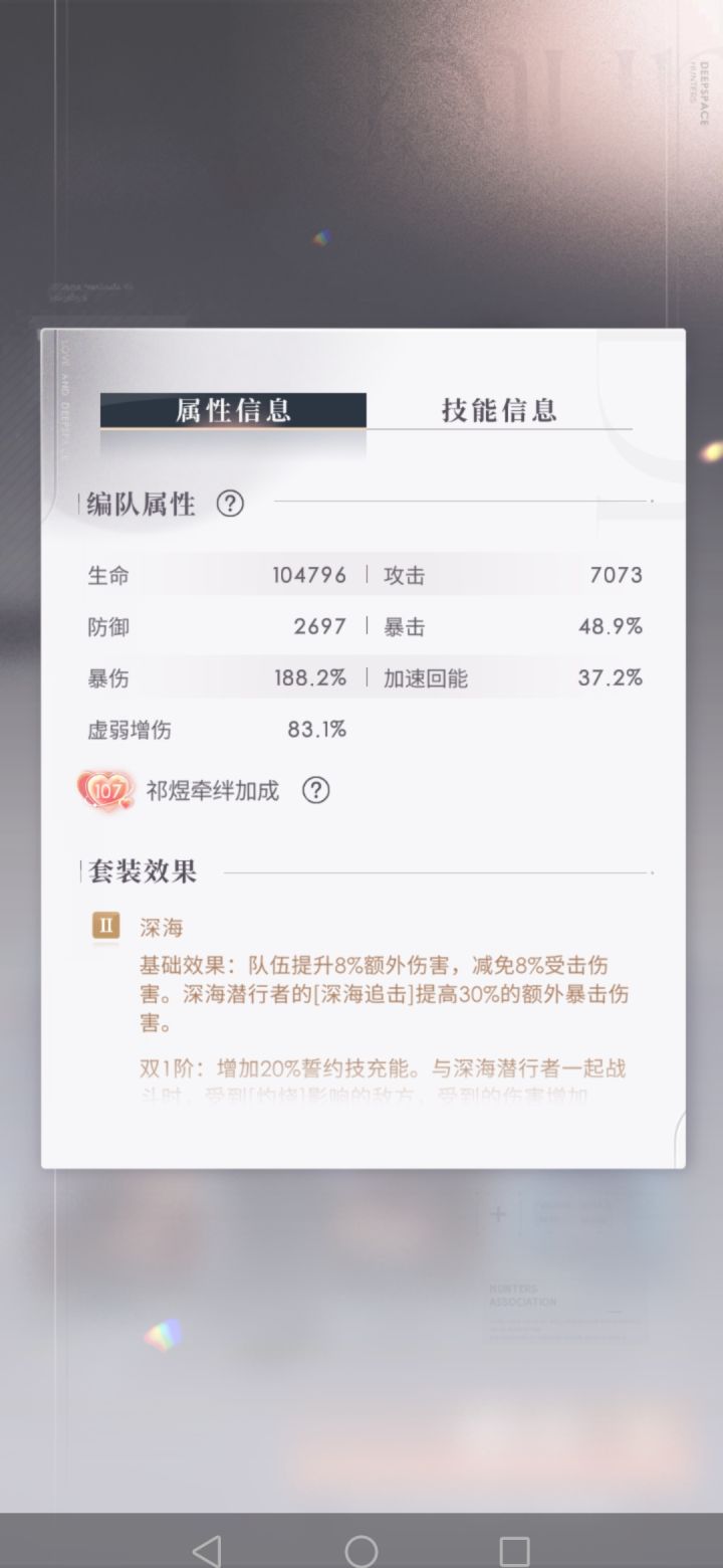 终于用这个烂面板打满高锦了截图