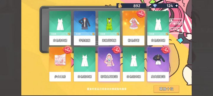 你怎么知道我双黄蛋了截图