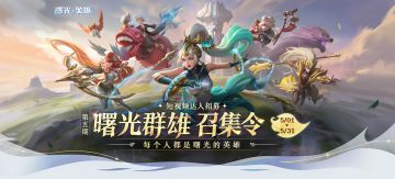 千元奖励等你拿！曙光短视频第五期活动开始啦！