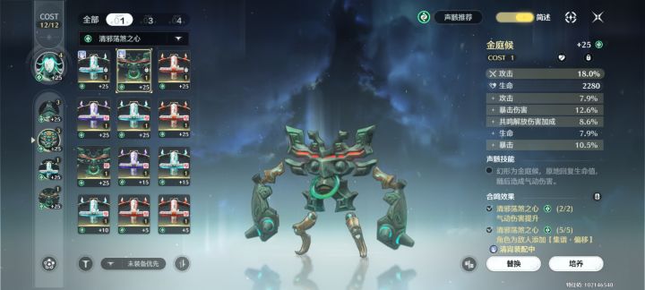 这俩声骸哪个更好点截图
