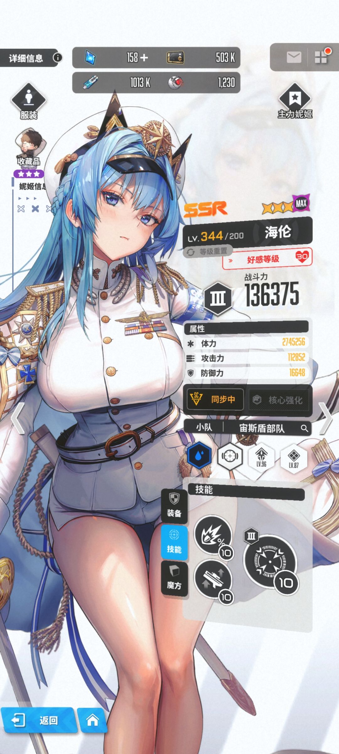 海伦珍藏品你怎么还不来啊😭 1
