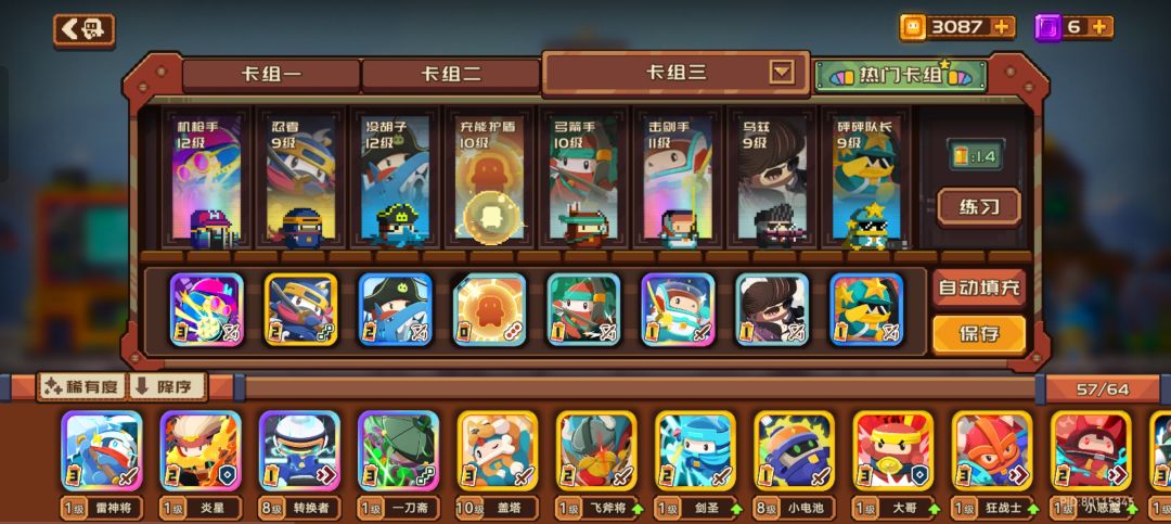 机枪千分阵容 2