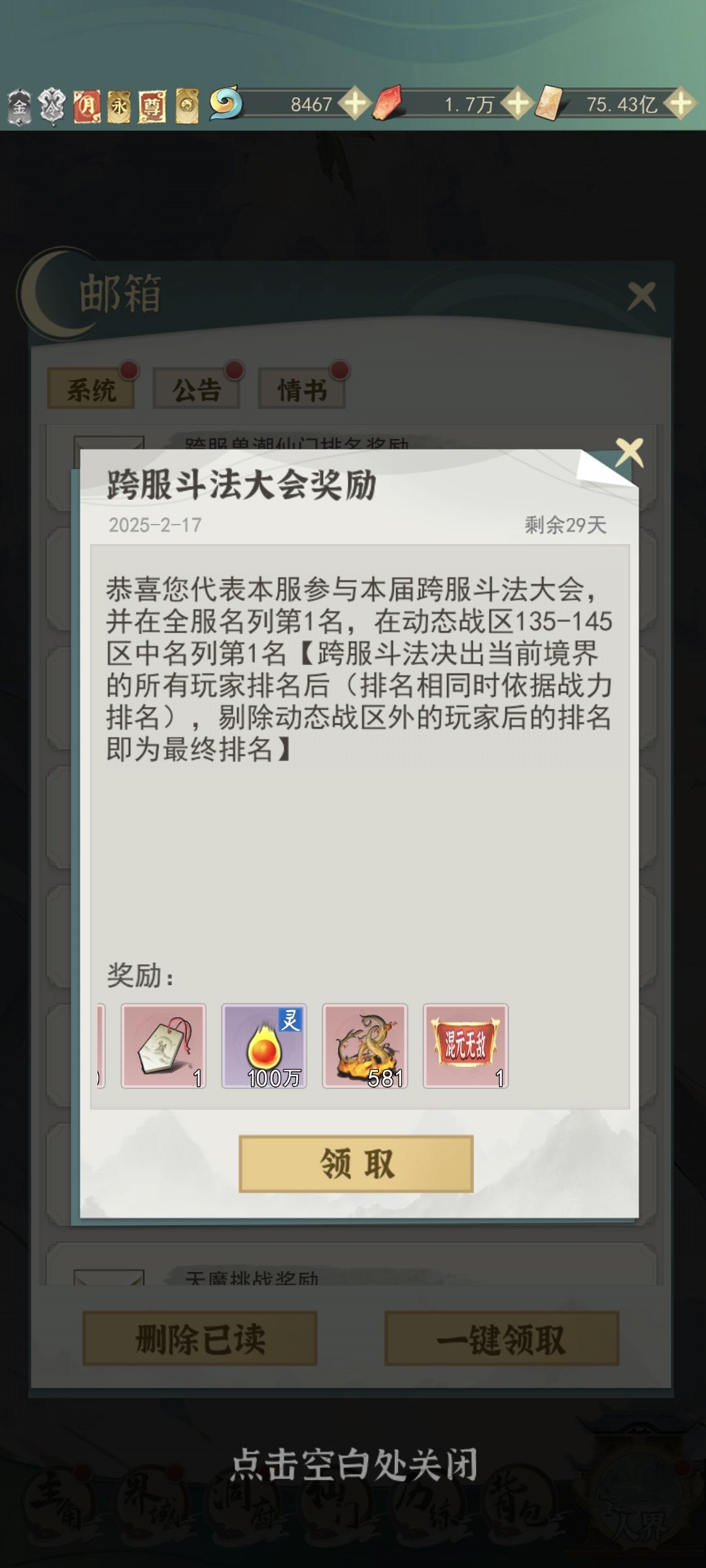 纪念一下混元第一 1