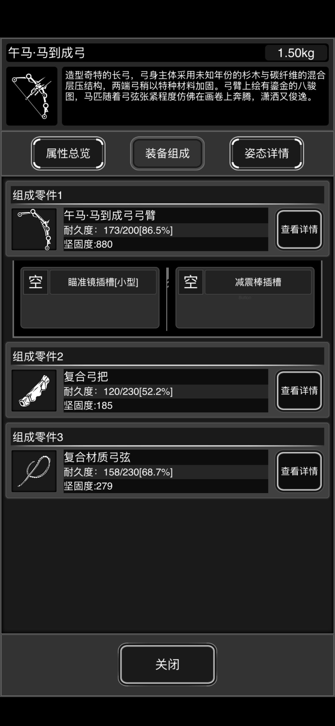 弓啥时候出箭袋啊。 1