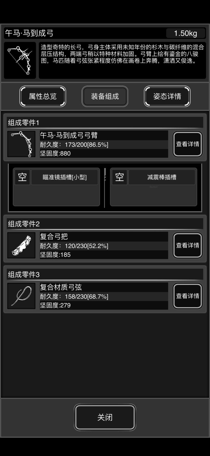 弓啥时候出箭袋啊。截图