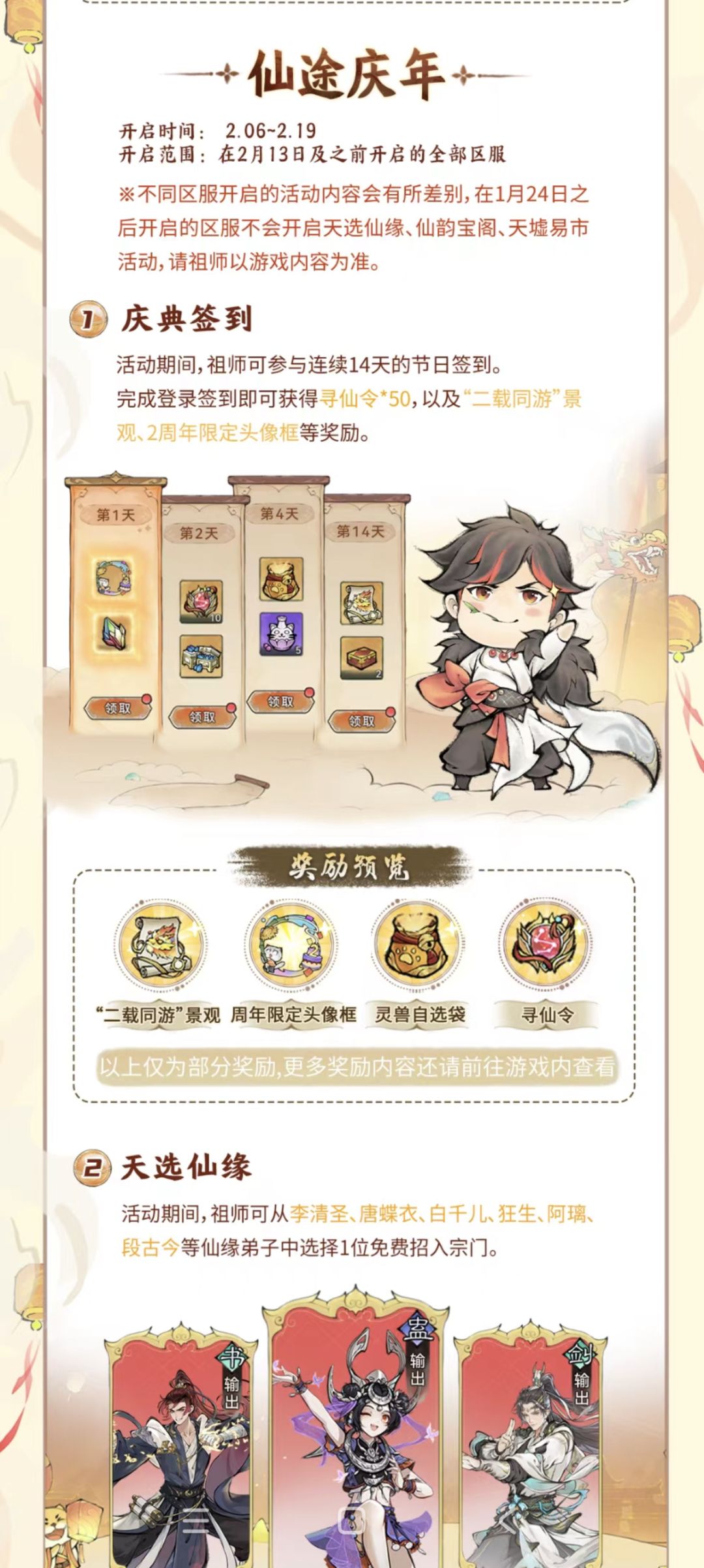 逆天游戏 6