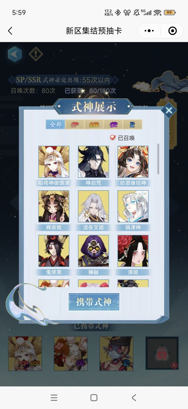 祸津神只有PVP吗截图