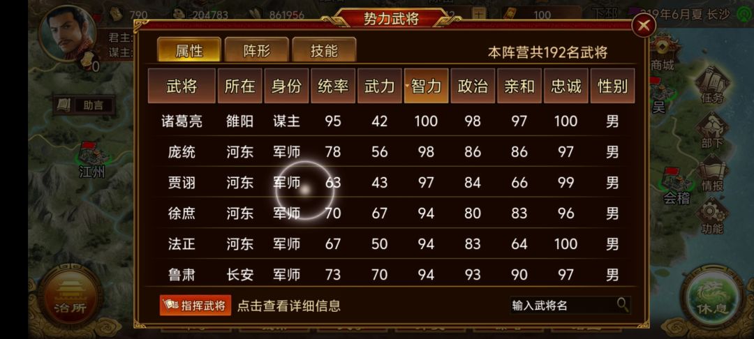季汉再起 3