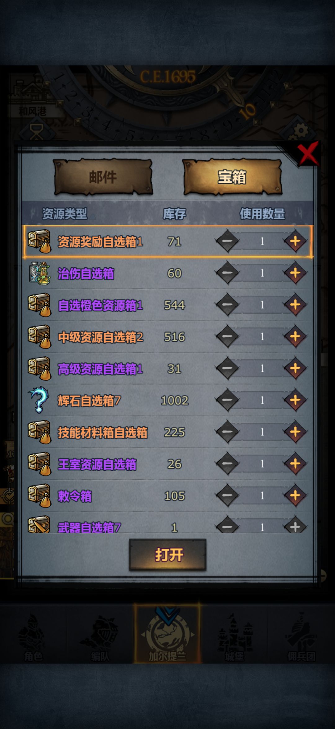 马上重逢之约,有要回归的小伙伴互绑么 1