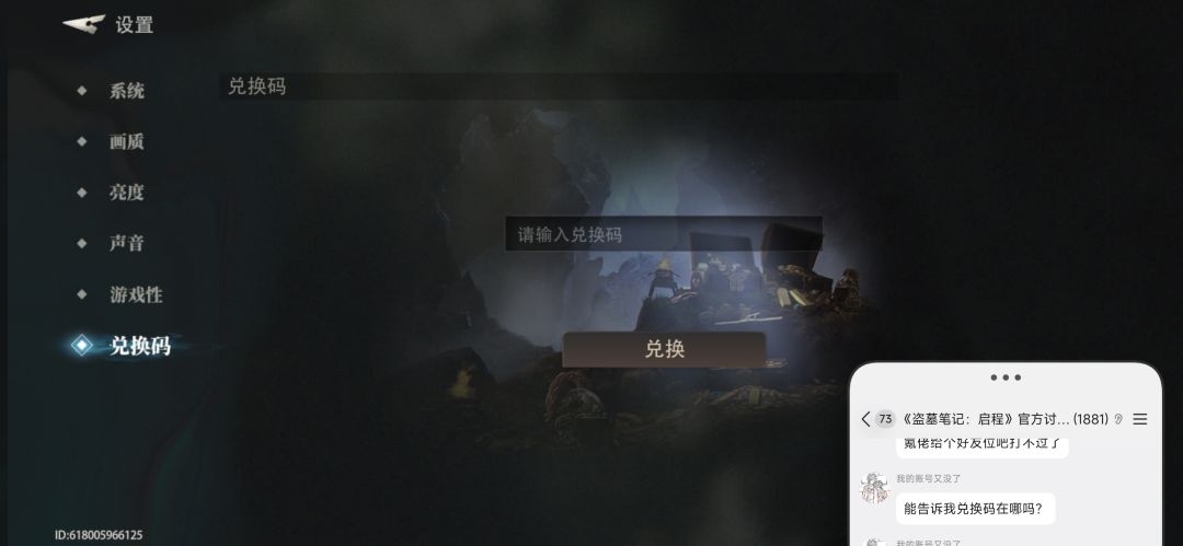 兑换码在设置里面最后一栏。 1