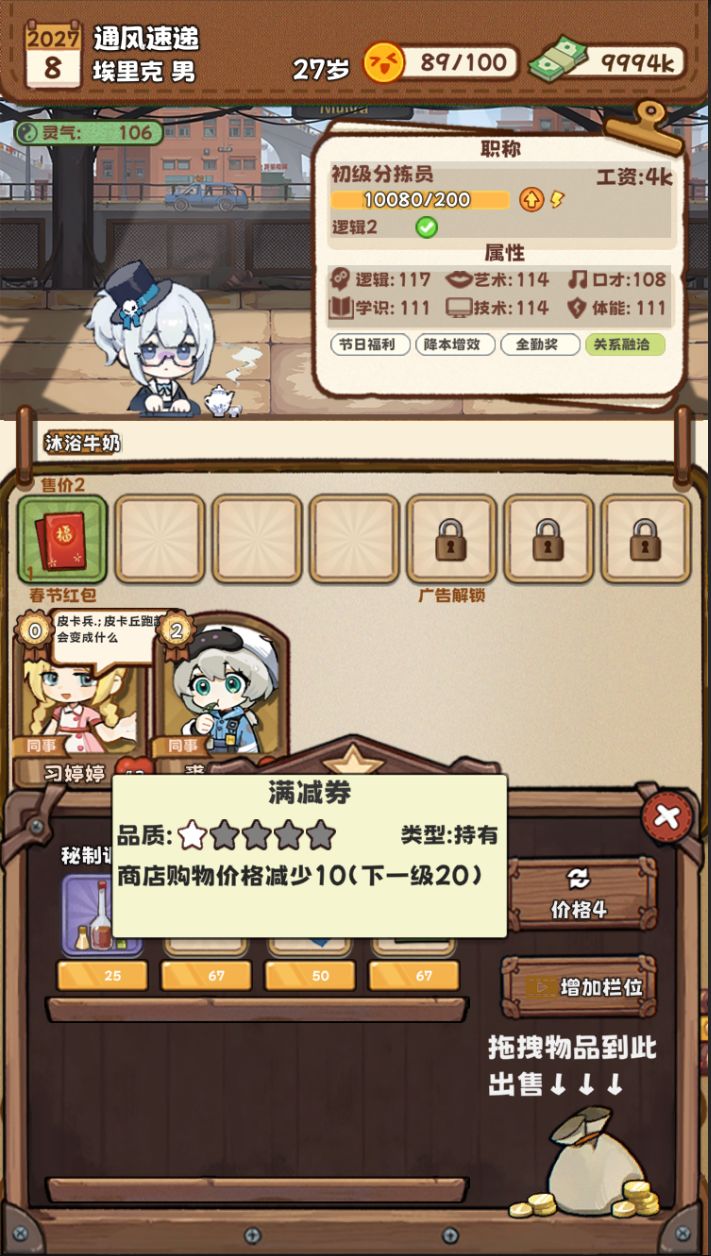 牛马游戏开发日志#4 道具和事件功能截图