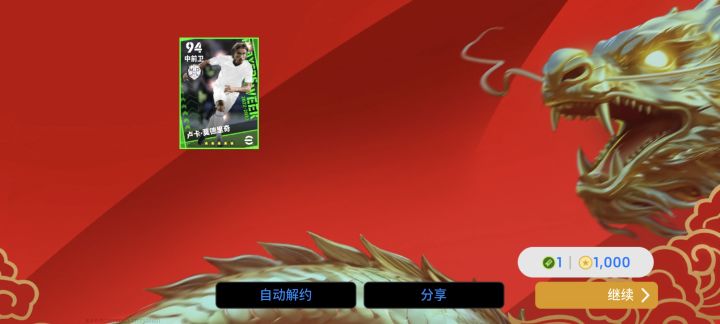 我只能说佩服这出货率截图