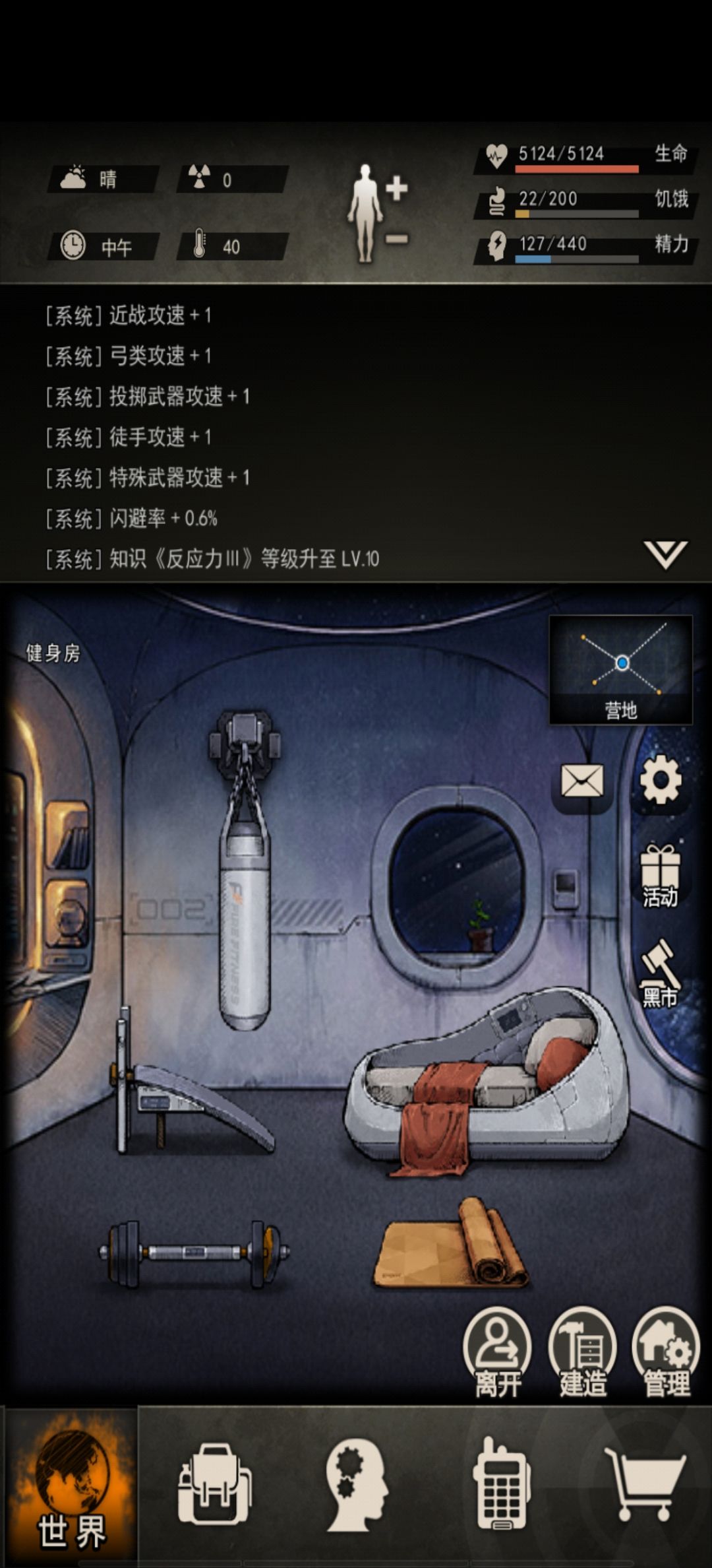 我的重建一周年 3
