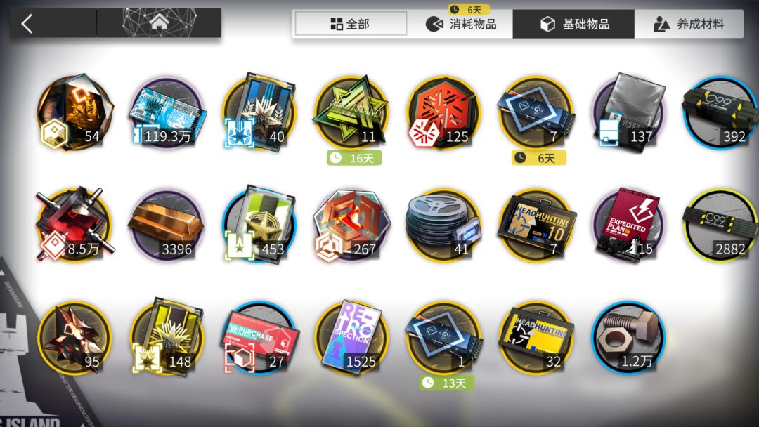 给我玩明日方舟! 3