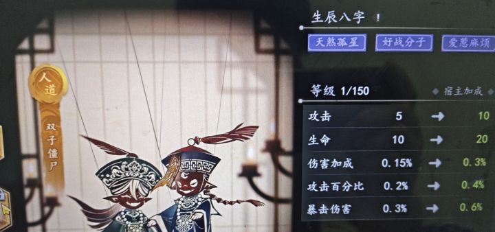 讨论一下鬼仆八字截图