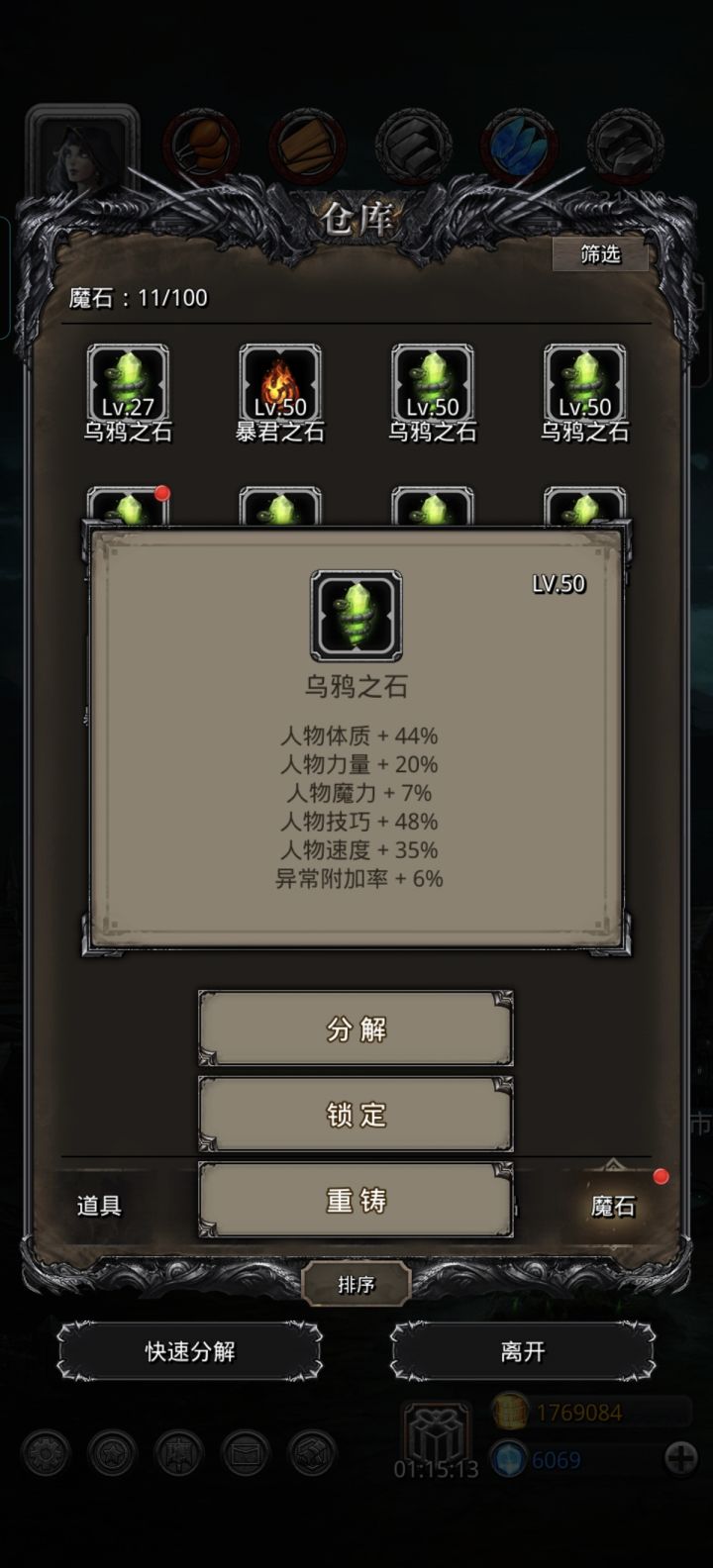 我要报警了截图