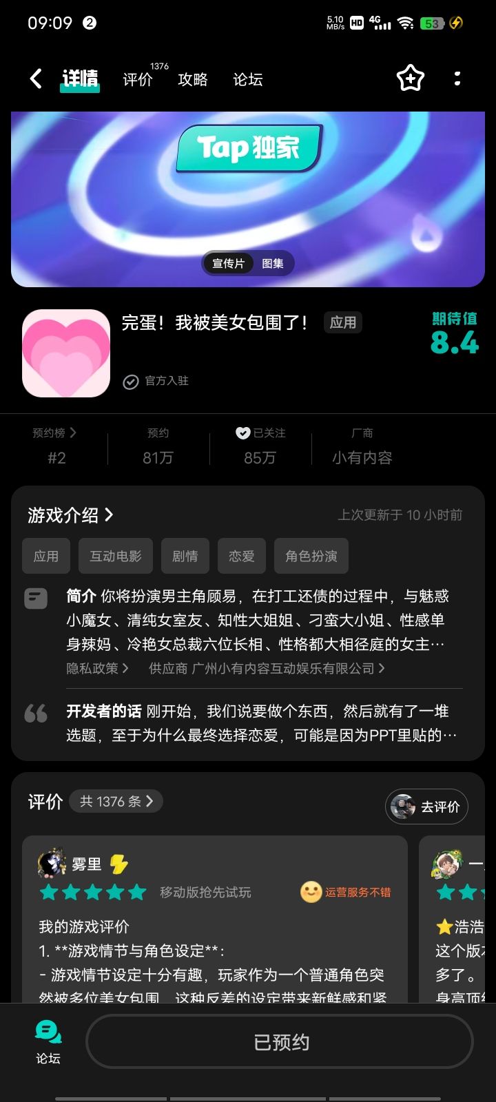 TapTap