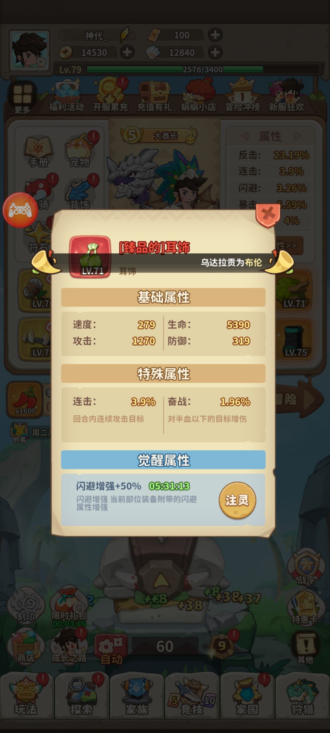 大佬们，快来都秀一秀，你们的装备哦~_新人 2