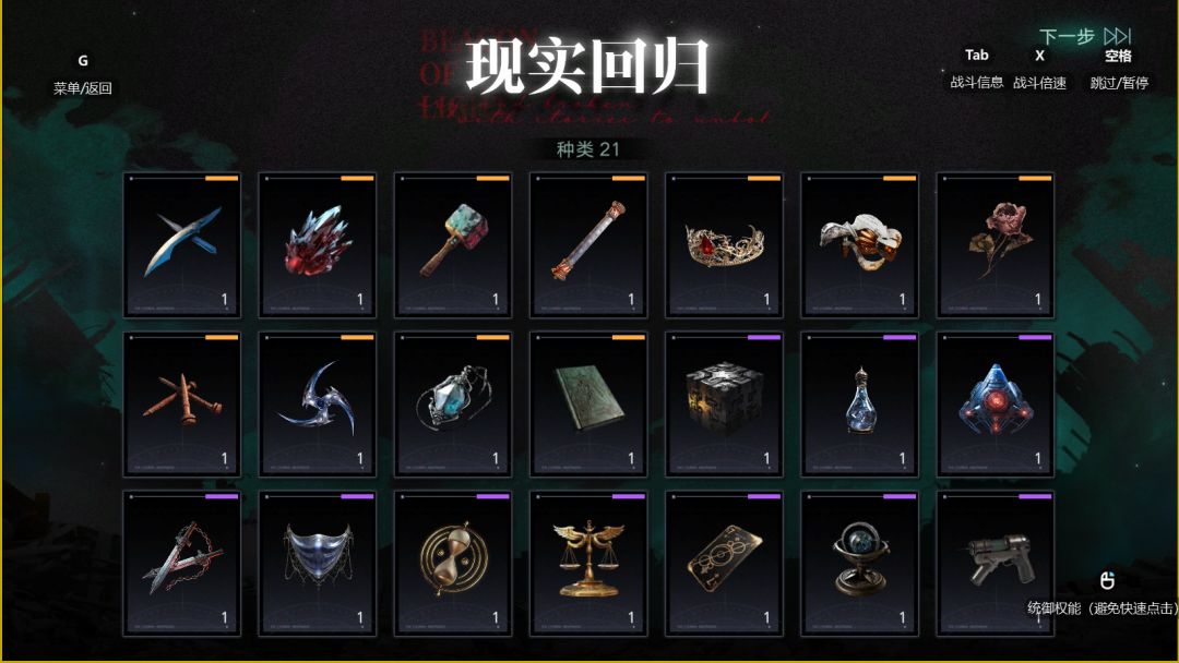 梦魇这次比上次好打很多 4