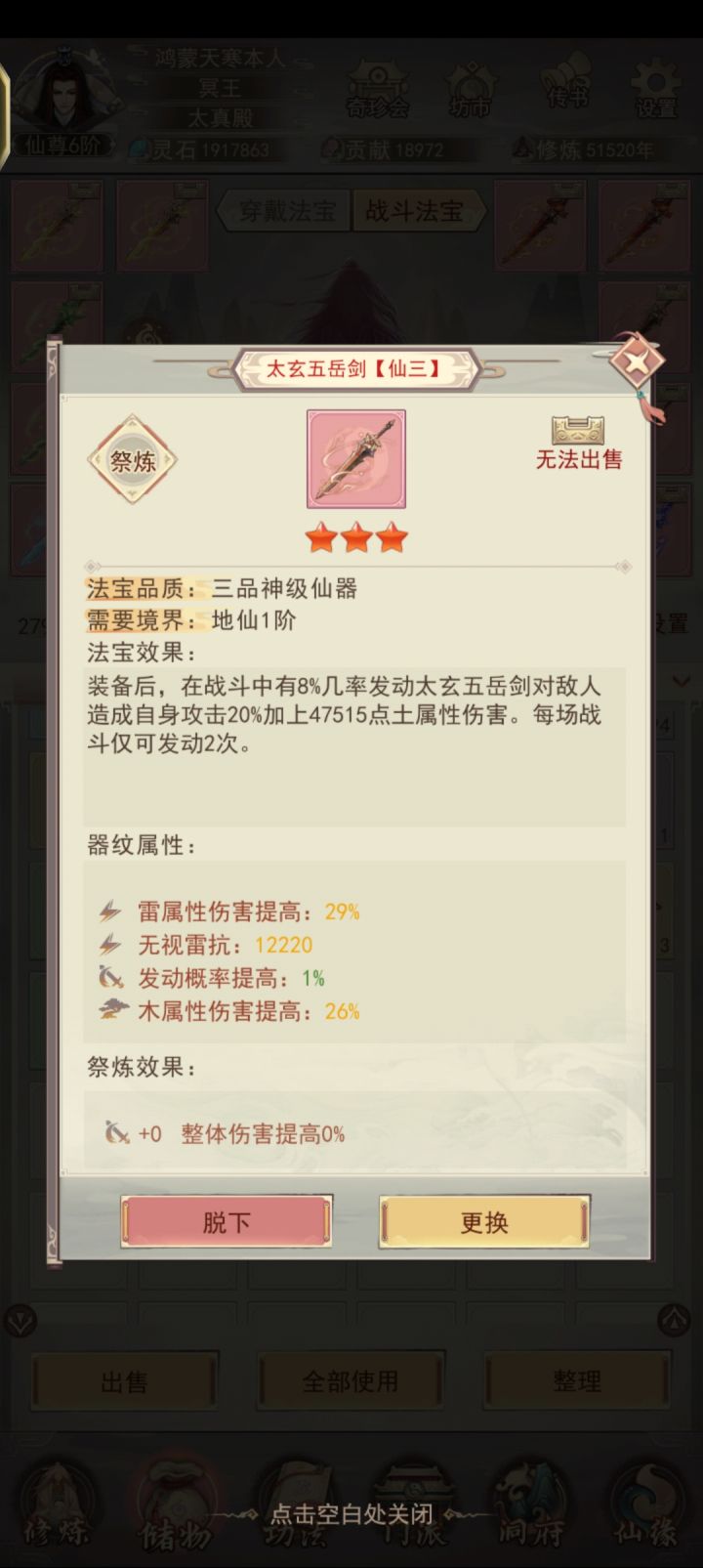 大佬们是不是全部都要洗成百分比的伤害才好截图