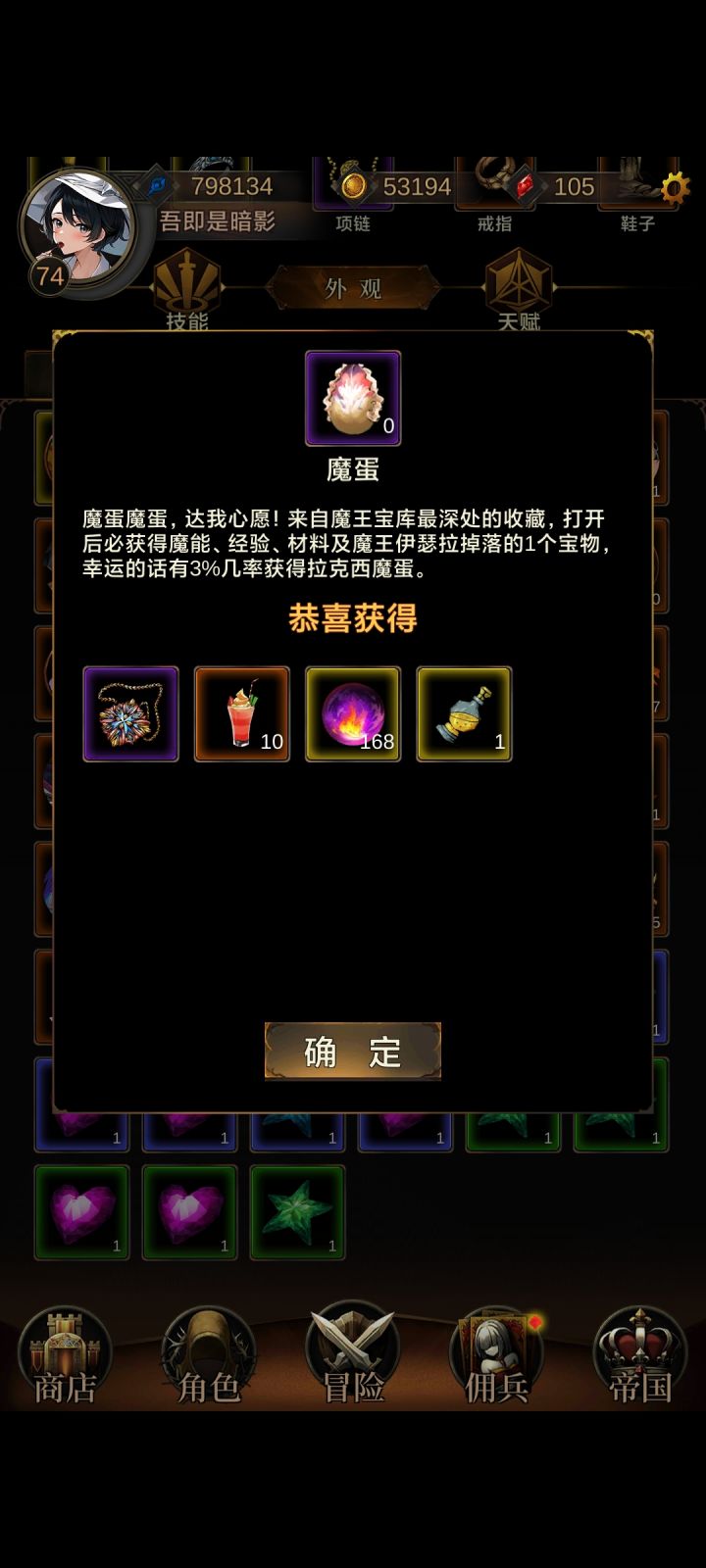 不停肝刷了老费力了不出，顺手开个蛋就出了……截图