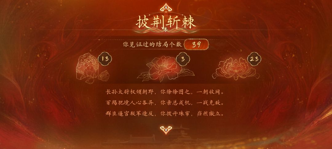女帝篇通关纪念打卡 3
