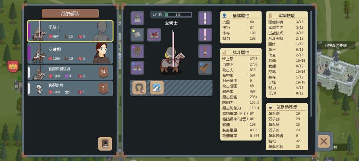 骑兵连,冲锋!截图