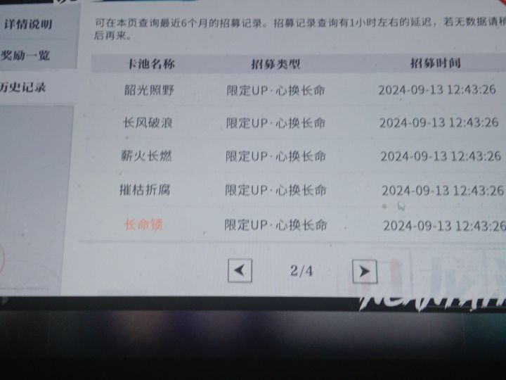 限定up池截图