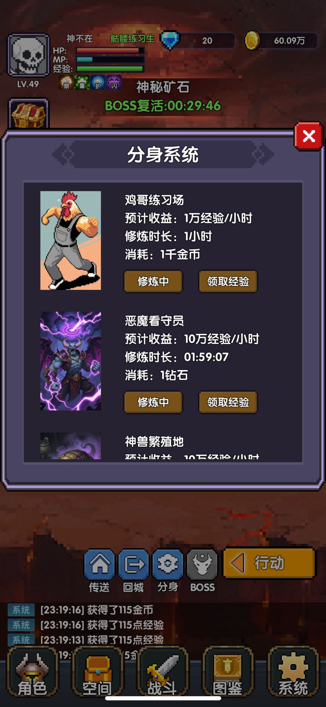 分身有问题 1