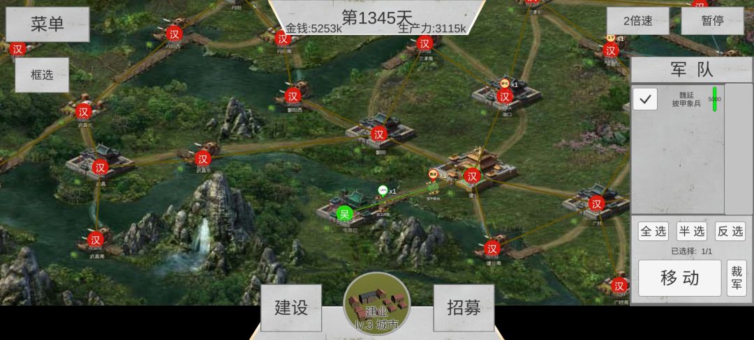 攻城略地 汉1300天裸奔获胜攻略截图