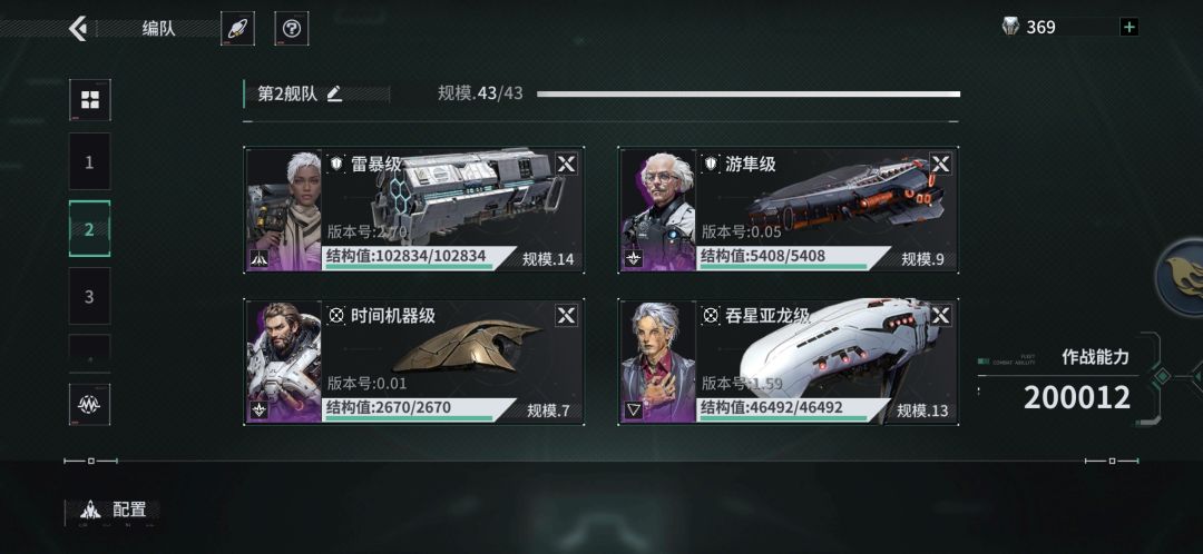 1,2队配得跟屎一样 2