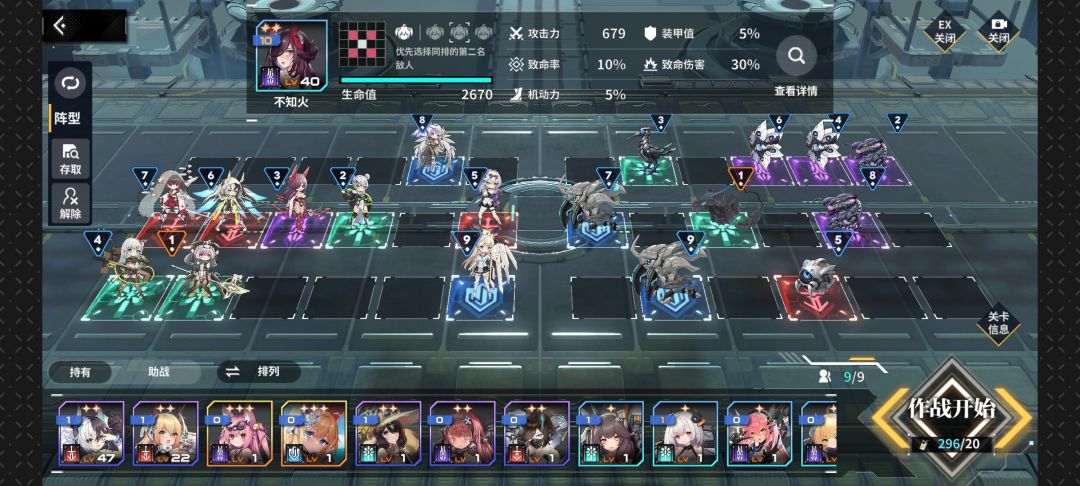 低练度满星通关经验1-7阵容参考 2
