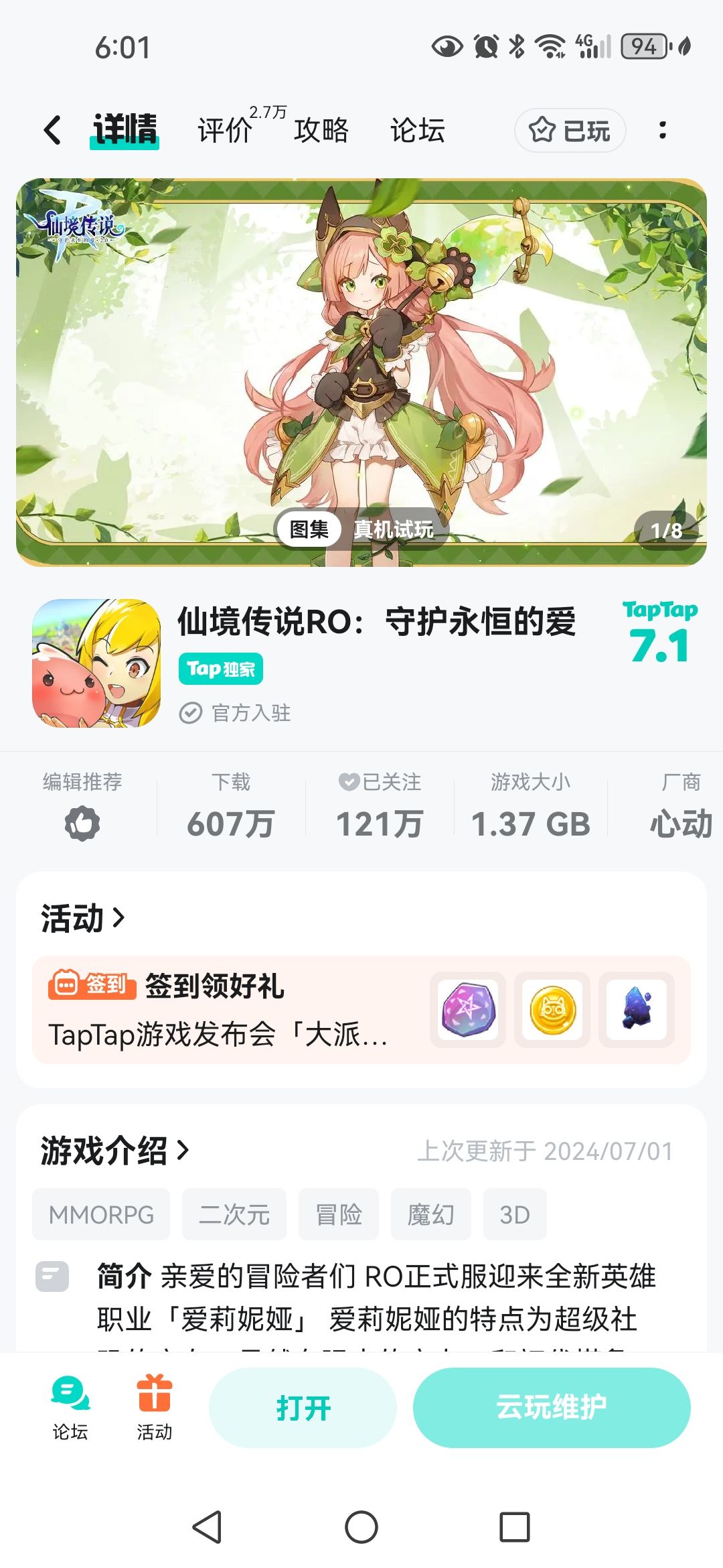游戏怎么更新 1