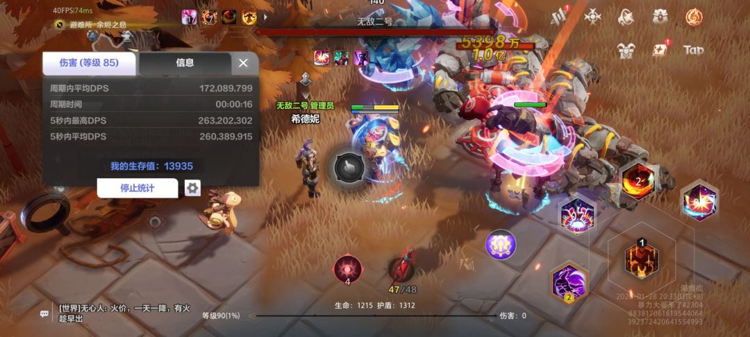花了5000火,才2亿伤害,废了 2