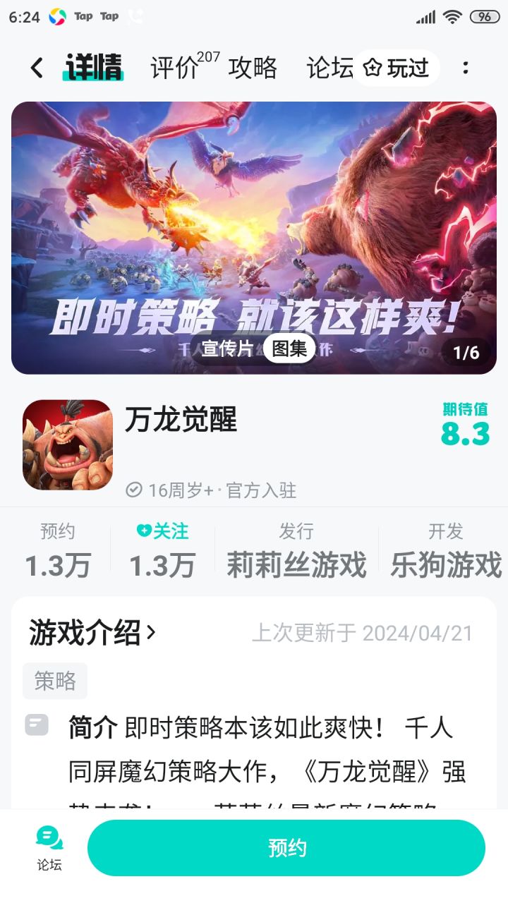 推荐新游《万龙觉醒》,免去各位施主的痛苦截图